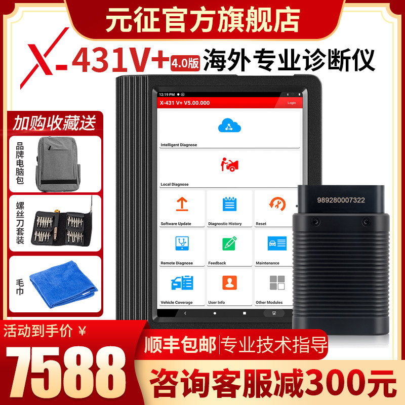 Launch Launch X431 V car testing and diagnostic instrument overseas global version Wifi Bluetooth 10-inch large screen