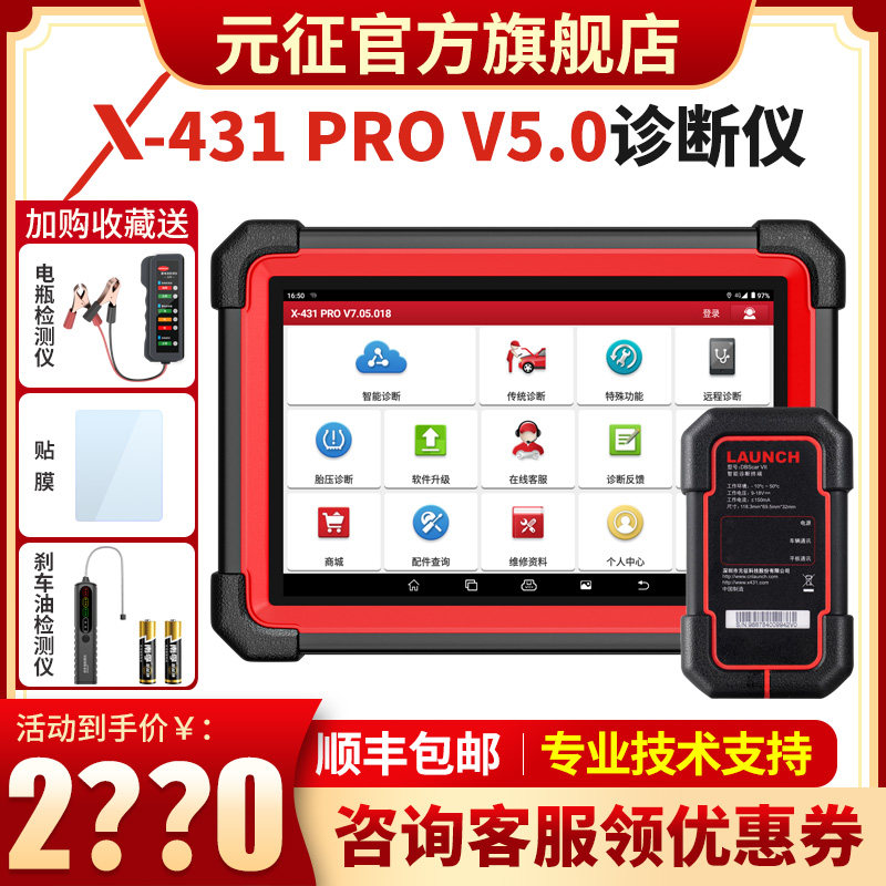 Launch X431PRO3S + профессиональный автомобильный компьютерный детектор универсальный прибор для диагностики неисправностей OBD-декодер для ремонта автомобилей Изображение 1