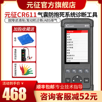 Launch CR611 Car diagnostic code reader Engine fault light removal decoding obd detection Computer universal type