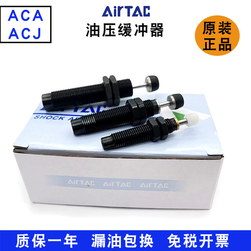 Original Airtac Hydraulic Oil Pressure Buffer Aca0806/Acj1007/1210-1215 Manipulator 1416