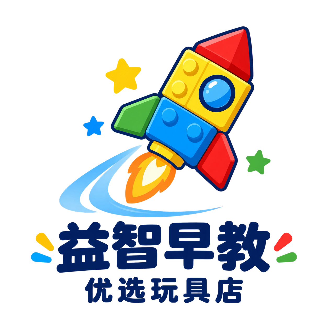 益智早教优选玩具店的LOGO