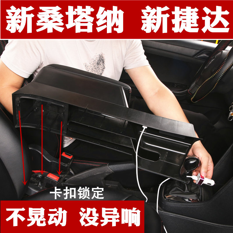 2016 FOX JETTA CAR CENTRAL ARMRESTS BOX SPECIAL 2021 NEW Santanava3 HAND BOX RETROFIT ORIGINAL