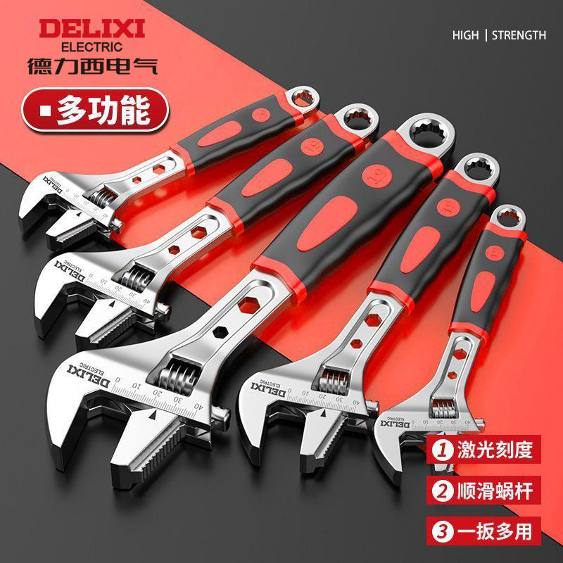 德力西电气活动扳手万用多功能活口小板子工具大全正品大开口板手