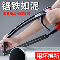 Hacksaw frame Home Saw Bow Metal Cutting Hand Small Hacksaw Powerful Saw Manual Hand Saw Manual