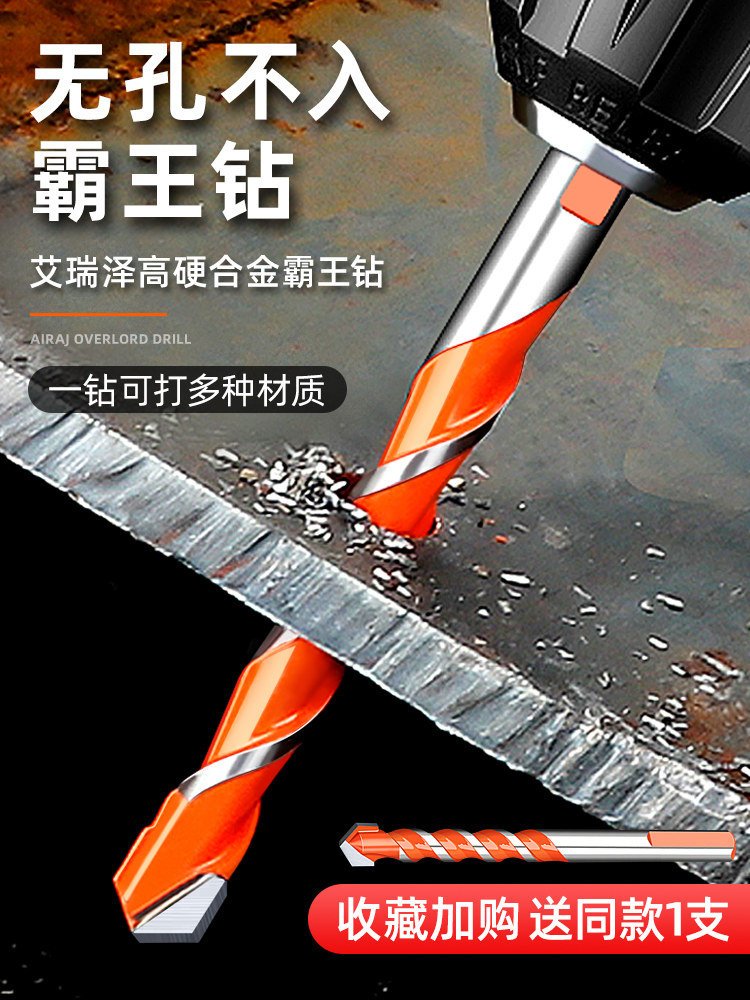 Overlord drill glass tile cement wall twist hand electric drill bit concrete superhard alloy triangular drill 6mm