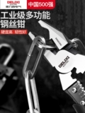 [德力西电气老虎钳子电工专用6寸尖嘴手钳钢丝钳多功能8斜口工业级]
