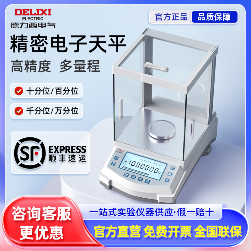 Delixi Electric Electronic Scale Analytical Balance with a Resolution of 0.1Mg/0.0001G, High Precision Laboratory Balance