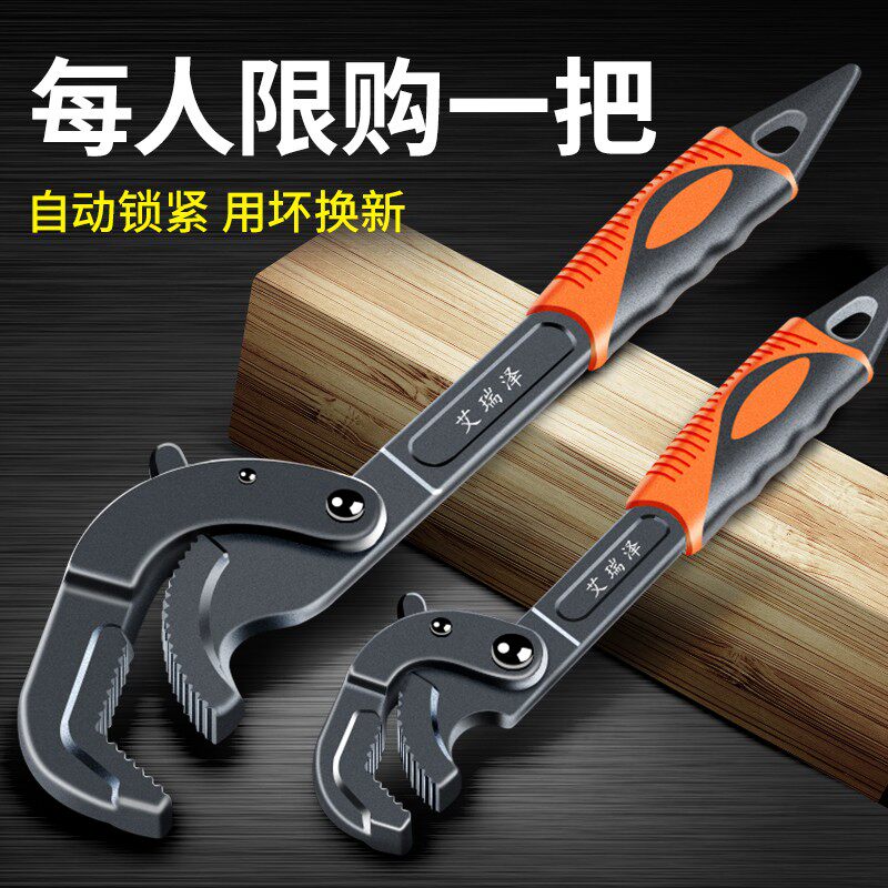Wan Wrench Active Tube Pliers Tool Kit Bathroom Living Mouth Multifunction Tool Big Full Opening Active Wrench-Taobao