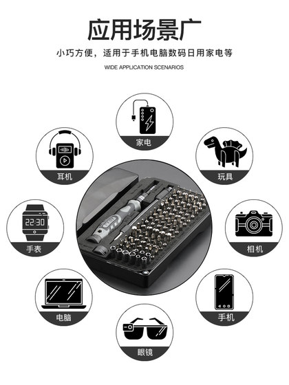 螺丝刀套装多功能家用工具组合小笔记本电脑手机拆机清灰维修工具