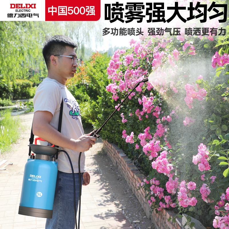 德力西电气喷雾器：农药神器，家庭消毒浇花新选择！