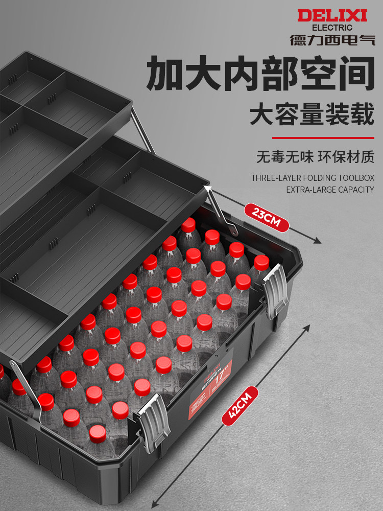 Delixi Electric Tool Box Storage Box Tool Storage Box Industrial Grade Household Multifunctional Hardware Folding Electrician