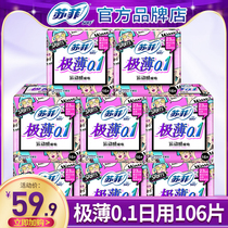 Sophie sanitary napkins are extremely thin 0 1 day use 230 full boxes of aunts and womens combination pack official flagship store official website