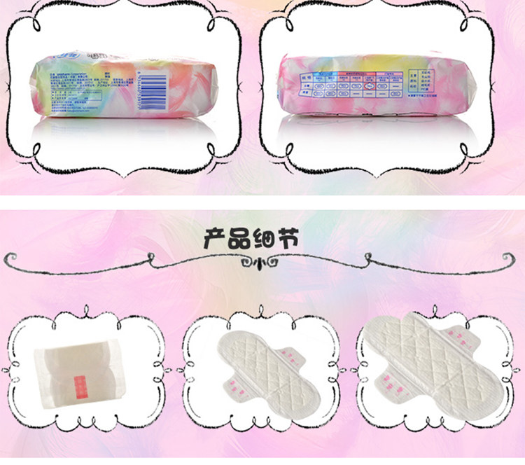 安享好物 安享D级卫生巾-苏菲小翅膀 175护垫 国标