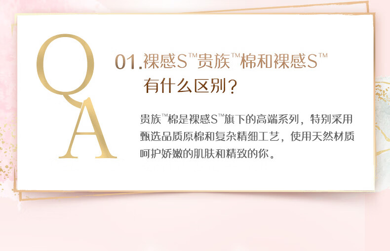 安享好物 安享B级卫生巾-苏菲裸感S 250卫生巾 国标
