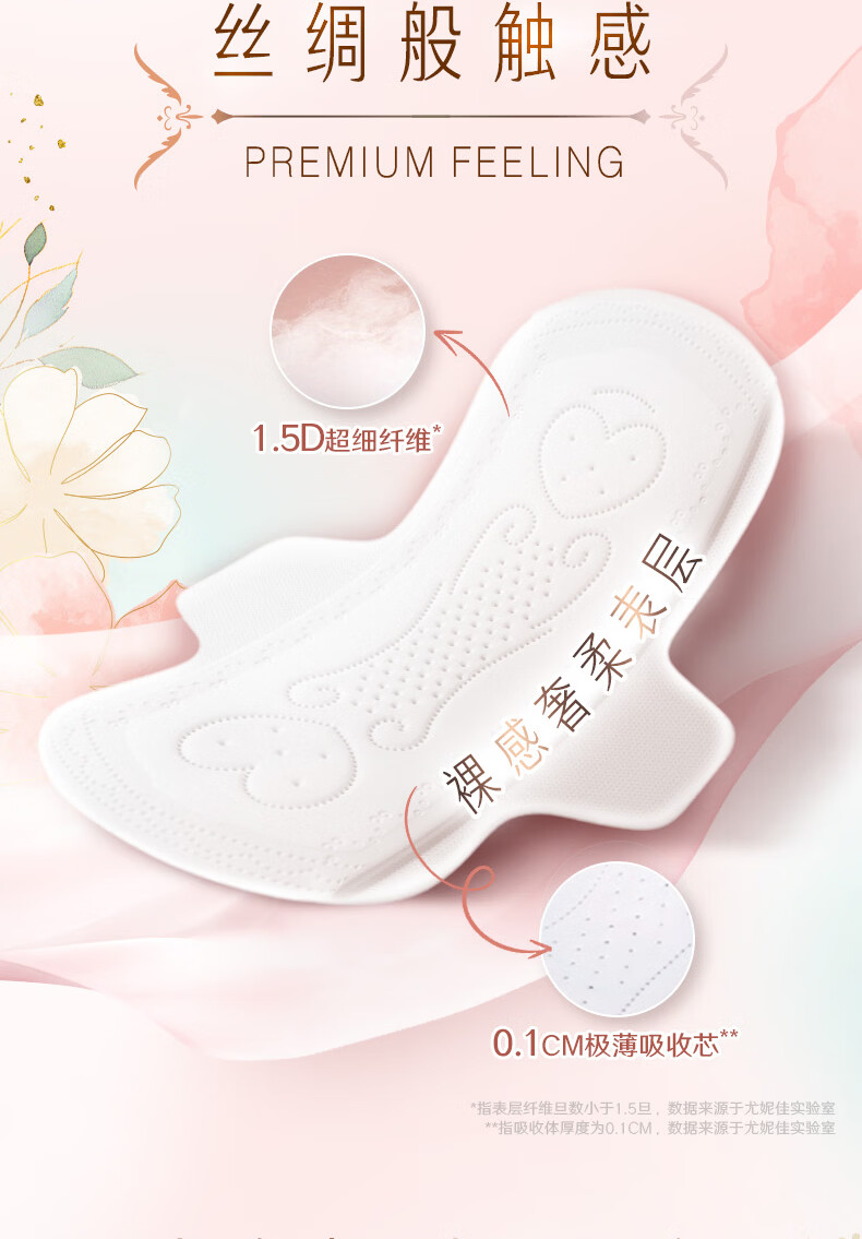 安享好物 安享B级卫生巾-苏菲裸感S 250卫生巾 国标