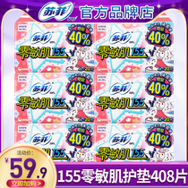 Sophie Sanitary Napkin Womens 155 Pad Zero Sensitivity Muscle Silk Thin Silky Fragrance-free Full Box Combination Flagship Store Official Website 408 Pieces