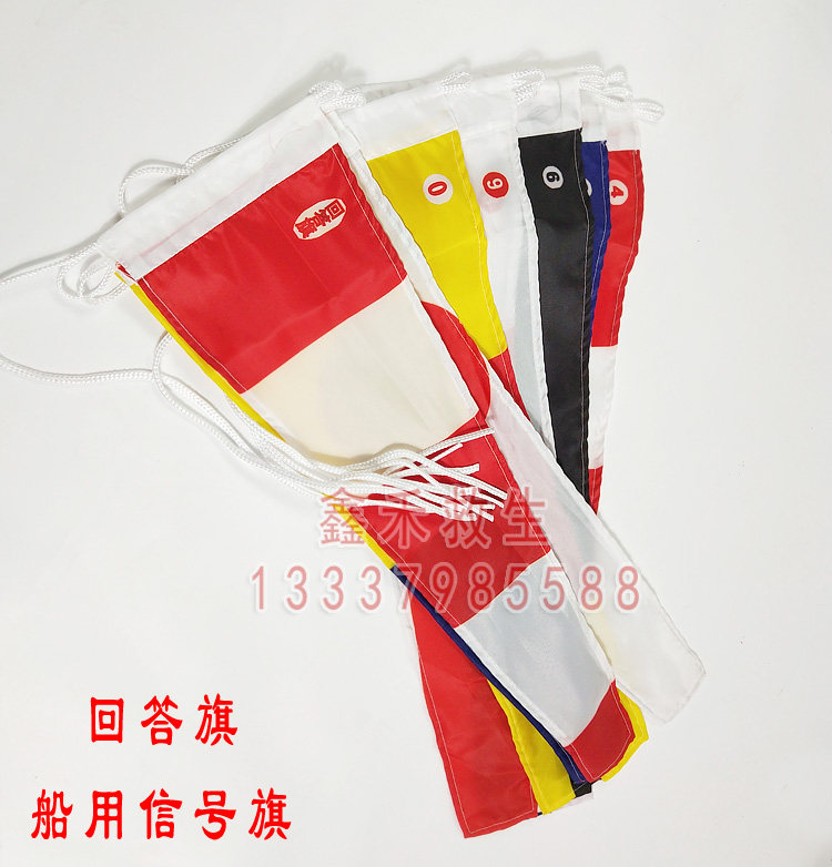 Marine nautical international signal flag answer flag digital flag No. 4 No. 3 No. 2 No. 60*70 letter flag million flag