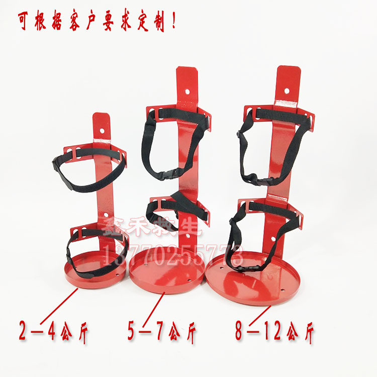 Fire extinguisher rack bracket fire extinguisher hanger 2-12kg fixed iron ring universal type can be customized