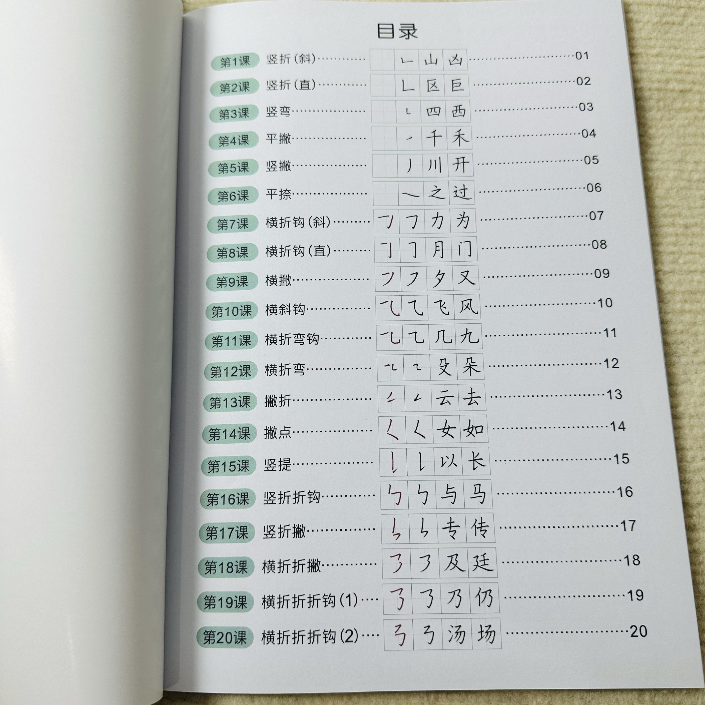 25年最新|启蒙教育神器!幼儿规范字练字帖,笔画笔顺全掌握,宝妈闭眼入不踩坑!-儿童书法用品-淘宝好物网