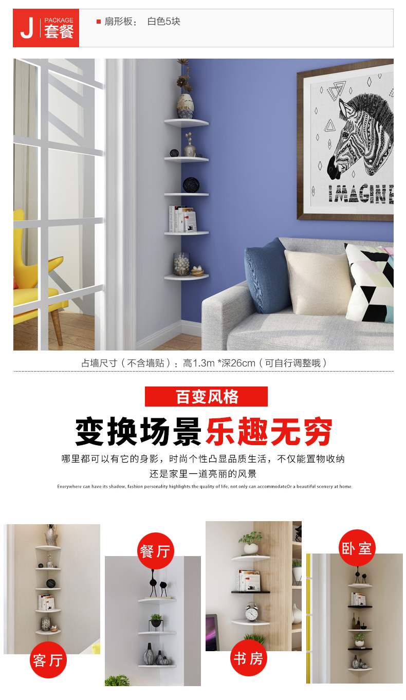 Kệ góc tường hiện đại tối giản tam giác khung treo tường hình quạt treo tường phân vùng phòng khách đơn giản khung góc - Kệ kệ để đồ