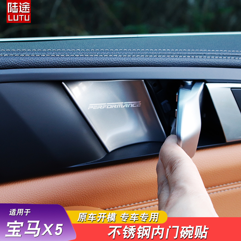Suitable for 19 22 BMWX5x6x7 inner handle anti-scratch pad new x5 interior modified inner door bowl decoration sticker
