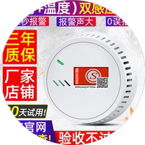 Smoke and temperature integrated alarm independent smoke sensor fire alarm composite smoke and temperature alarm