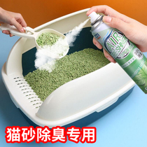 Special air freshener for pet deodorization multifunctional purifying air spray bathroom deodorizing and antibacterial freshener