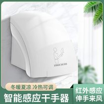 HOT AND COLD DRY HAND TOOLS PUBLIC 2021 NEW WALL-MOUNTED HAND DRYER DRYING MACHINE DRY HAND DRYER DRYER DURABLE