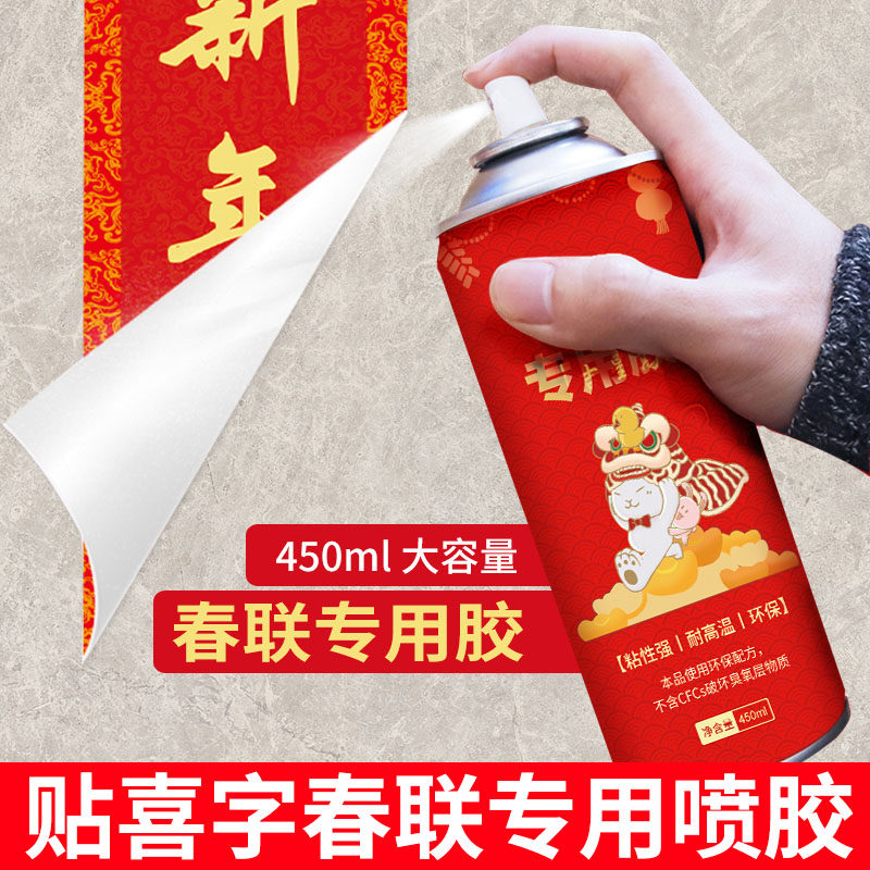 Strong adhesive interior decoration wallpaper fixed self-spray polymerization adhesive plastic tile wood spray glue