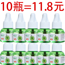 10 bottles of electric mosquito repellent liquid refillable tasteless anti-mosquito electric mosquito repellent household plug-in children pregnant women repellent liquid