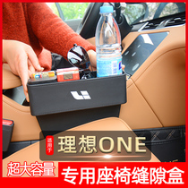  Ideal one special seat gap storage box Seat gap storage box Car storage box storage box modification