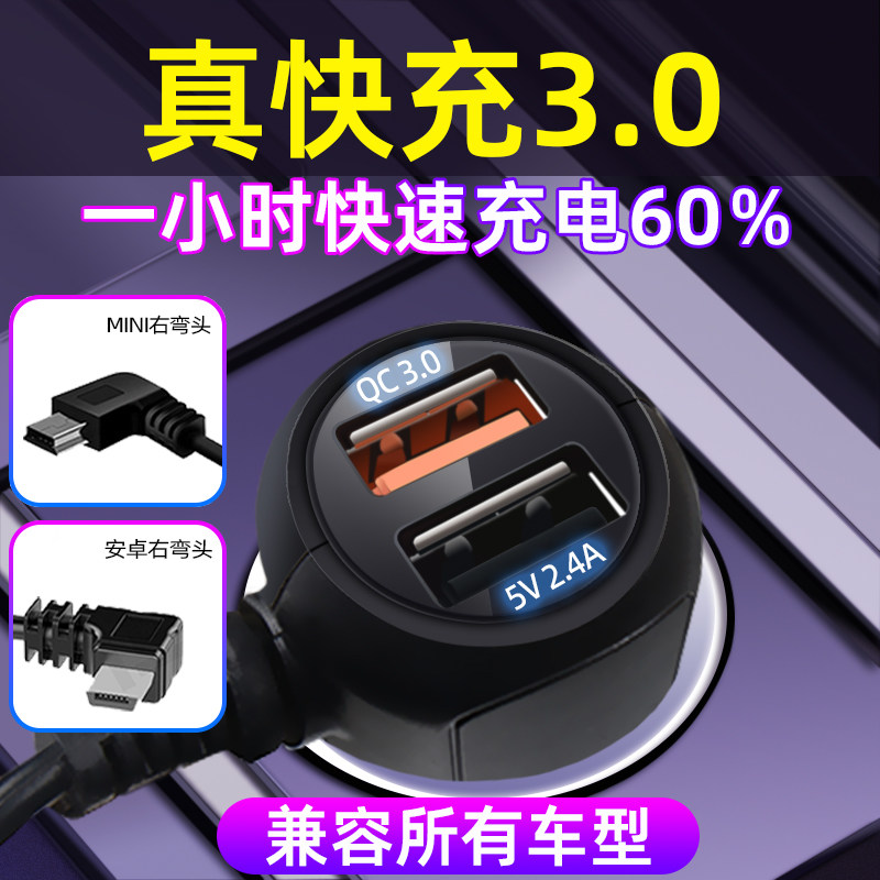 Travel Recorder Power Cord USB Cord Universal 360 Xiaomi Ling Degree PAPAGO Cigarette Lighter Car Charging Wire Plug