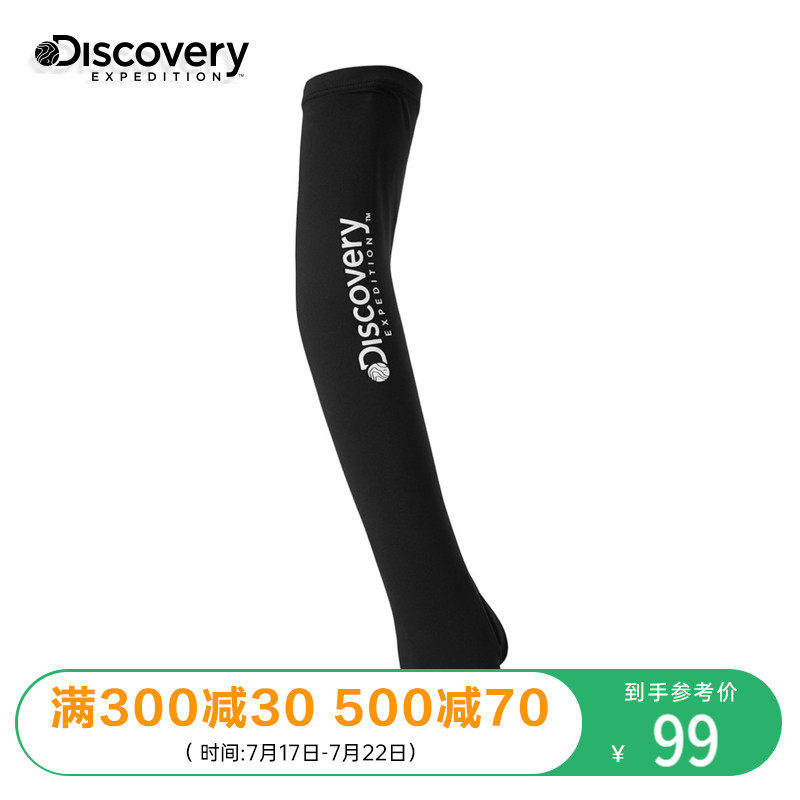 Discovery Discovery Channel outdoor 2020 spring and summer new men and women UPF50 sunscreen arm guard DELI80402