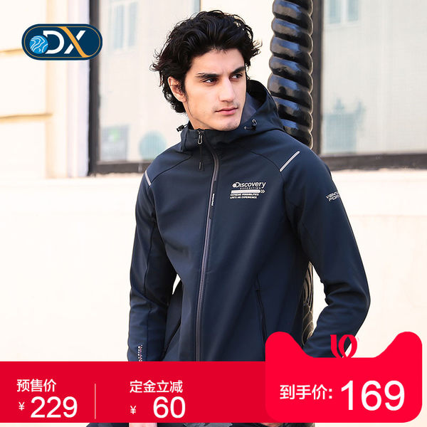 18年双11预售 Discovery Expedition 城市户外系列 情侣款 高透气防泼水保暖软壳夹克外套 低于￥139包邮（需定金￥30）男女多色可选