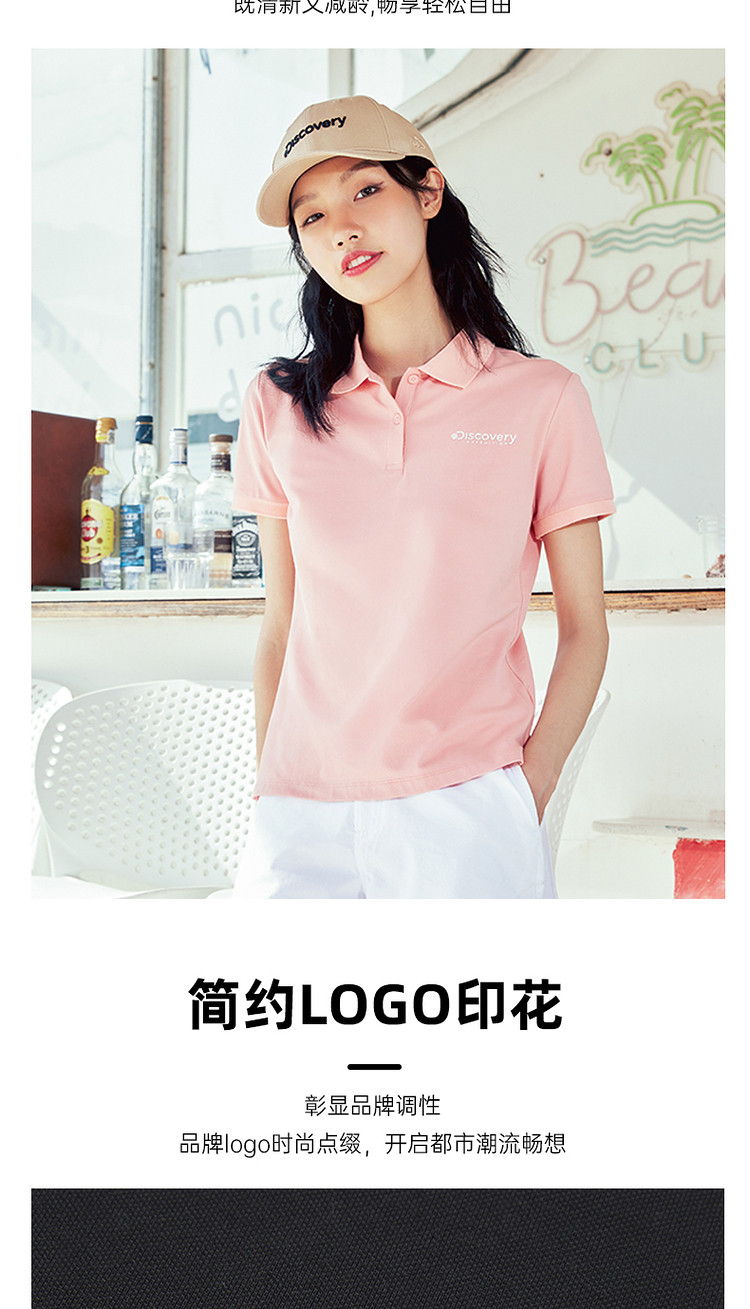 Discovery 男女款 科技速干 针织透气Polo衫 图5