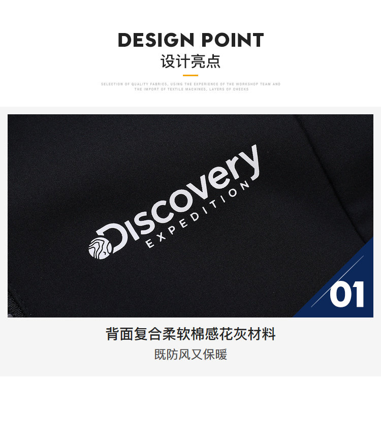 Discovery 女中长款 弹力软壳风衣外套 图3