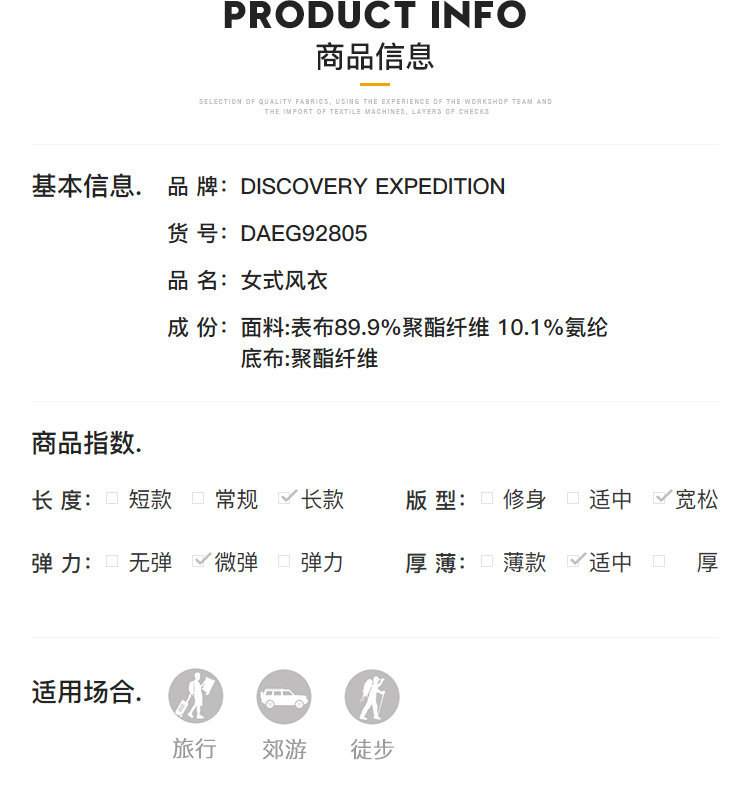 Discovery 女中长款 弹力软壳风衣外套 图5
