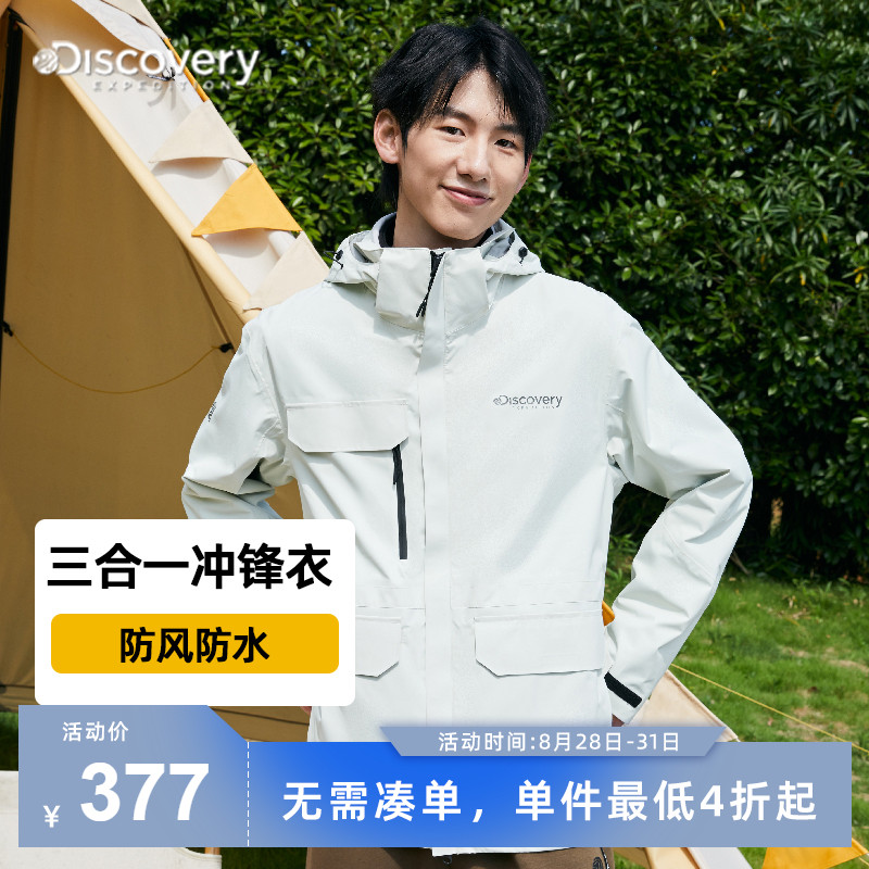 Discovery Outdoor Submachine Woman's three-in-one detachable two-piece set autumn winter plus suede male windproof coat-Taobao