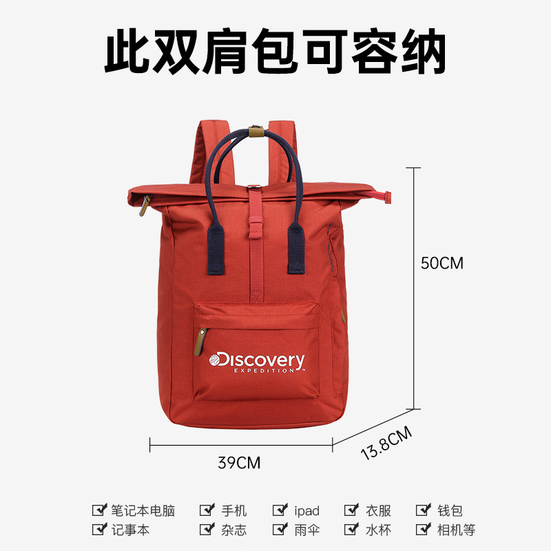 Discovery Expedition 中性双肩背包 20L 双重优惠折后￥148.37包邮 3色可选