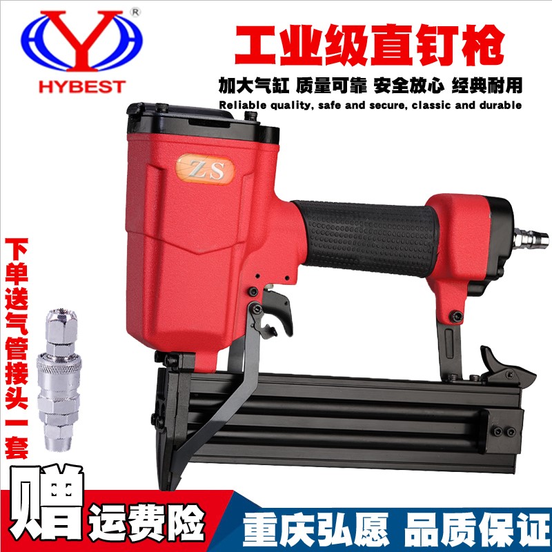 Hongyuan ZS pneumatic straight nail gun T50 woodworking decoration nail gun solid wood base plate gun F30 tool striker gun tongue