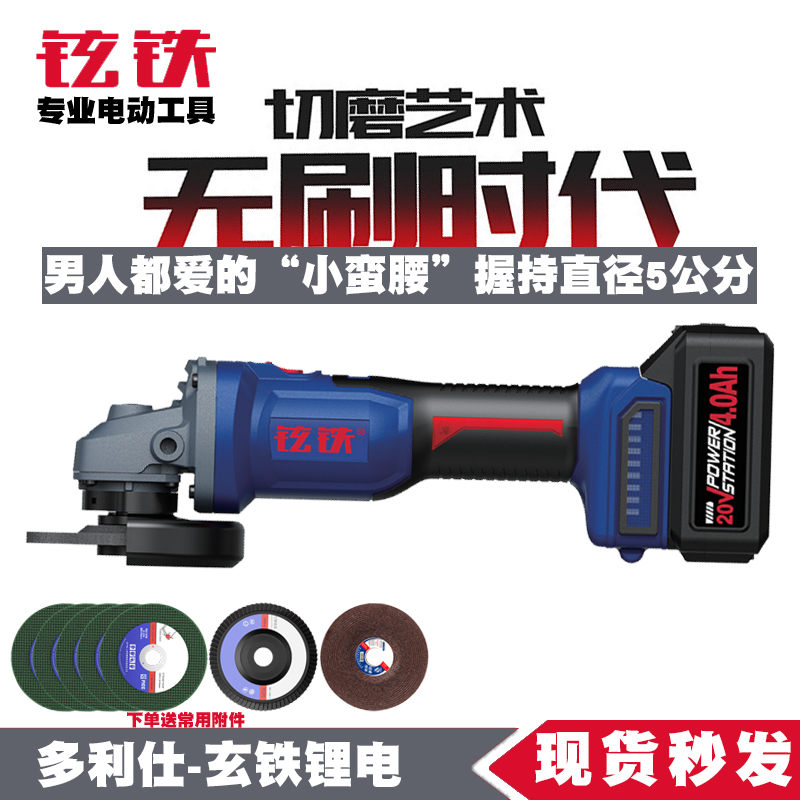 Khyun Iron XD960 Wireless angular mill brushless handheld lithium power multifunction polished cutting machine Kawin lithium battery