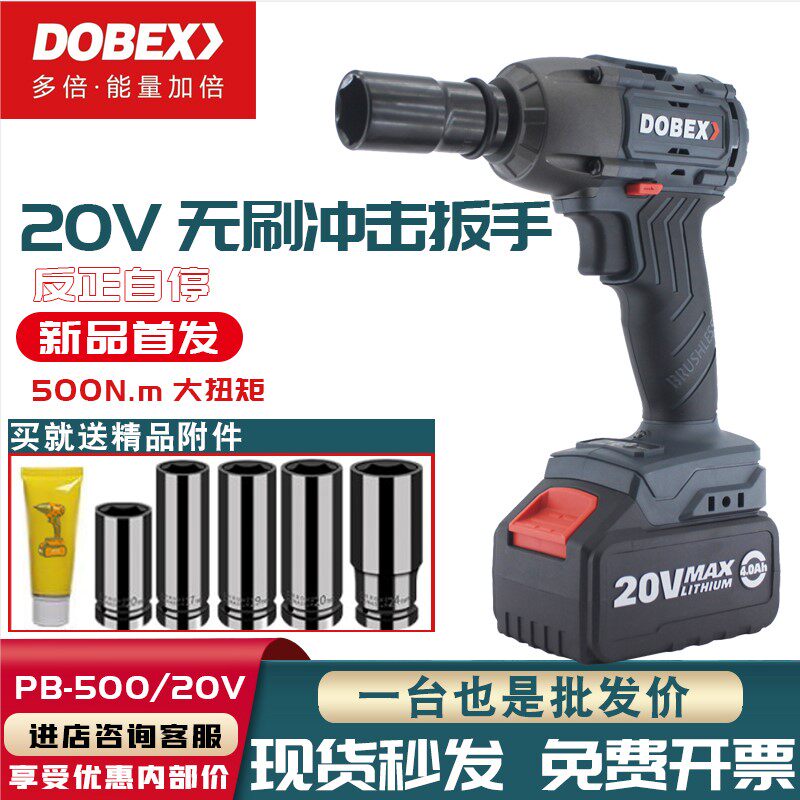 Multiple times brushless charging impact wrench 20V Lithium electric big torsion frame Sub-work disassembly electric wrench Large torque pneumatic wrench