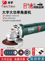 Daewoo angle grinder C100-1N high-power grinder hand-held cutting machine 1050W speed-adjustable angle grinder
