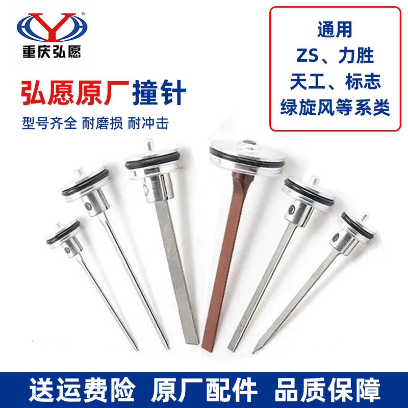 Hongyuan ST64 steel nail gun striker F30 straight nail gun piston assembly gun tongue Tiangong green whirlwind logo force wins ZS