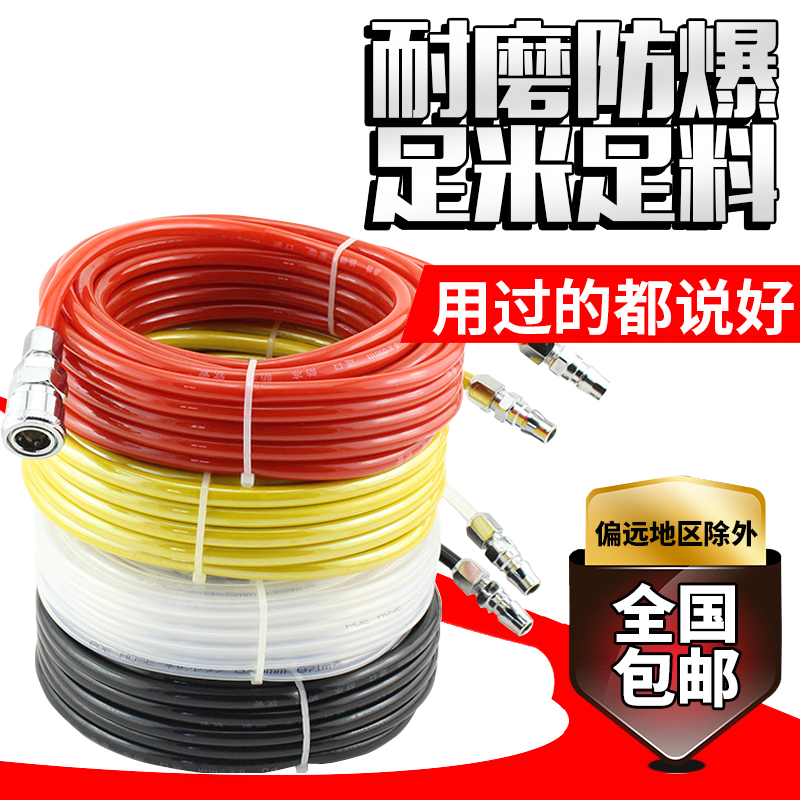 Air pump trachea air compressor antifreeze PU hose imported material transparent hose quick connector spring tube dust blowing gun