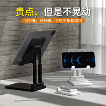 Yibosi 2021 Apple ipad tablet bracket pro support frame for air4 computer learning to draw and eat chicken can lift desktop mobile phone universal heat dissipation portable folding lazy frame