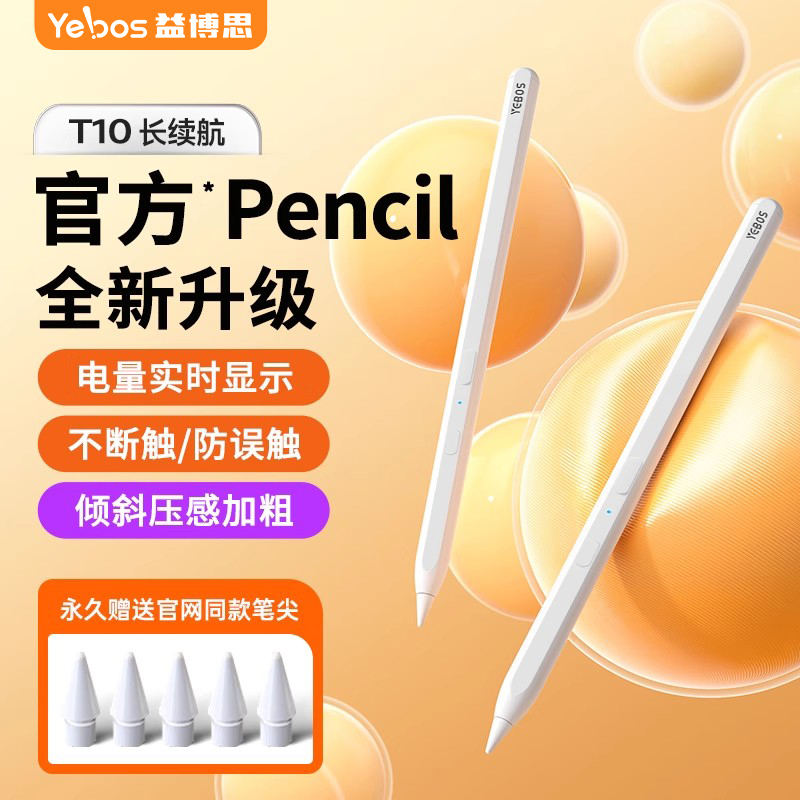 Yibosi Apple Pencil Capacitive Pen Is Suitable for Apple Ipad11 Tablet Air8/7 Handwriting iPad Touch Pen Second Generation Pro Touch Screen Ipencil First Generation iPad Pencil Pen Yibosi Apple Pencil Capacitive Pen Is Suitable for Apple Ipad11 Tablet Air8/7 Handwriting iPad Touch Pen Second Generation Pro Touch Screen Ipencil First Generation iPad Pencil Pen