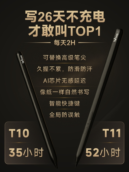 Yibosi T11 Apple Apple Panel Stylus Air7pro 1 세대 및 2 세대 스타일러스 터치 스크린 교체에 적합한 Apple Apple Panel Stylus에 적합한 장거리 iPad 커패시터 펜