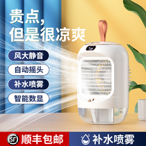 Small fan on the desktop fan refrigeration air-conditioning fan on the desktop small dormitory mini-home charging water cooling and cooling portable air-conditioning table bed spray students wet USB