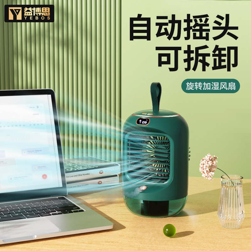 Yiboth Desktop Refrigeration Small Air Conditioning Mute Office Dorm Room Home Bed Small Fan Spray Usb Carry-on Small Humidifier Two-in-one Charge Mini Fan Student Cool Down God